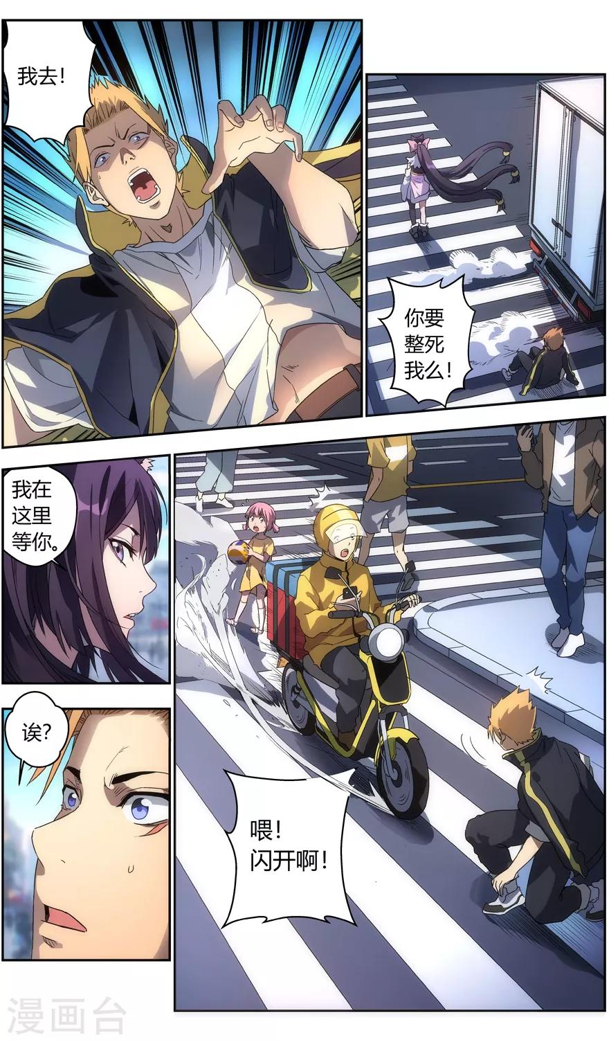《无主之灵》第72话 再入灵界 第9页
