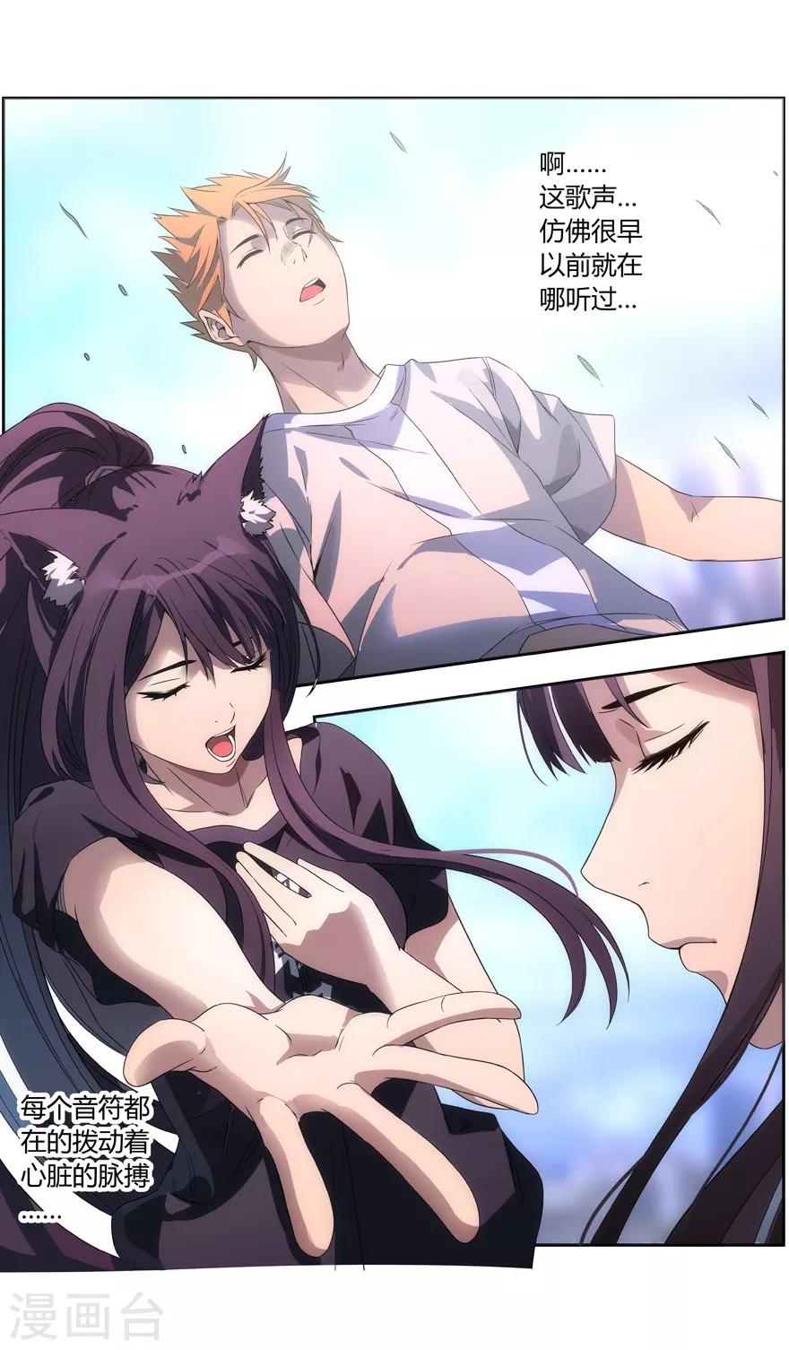 《无主之灵》第76话 偶遇熟人 第5页