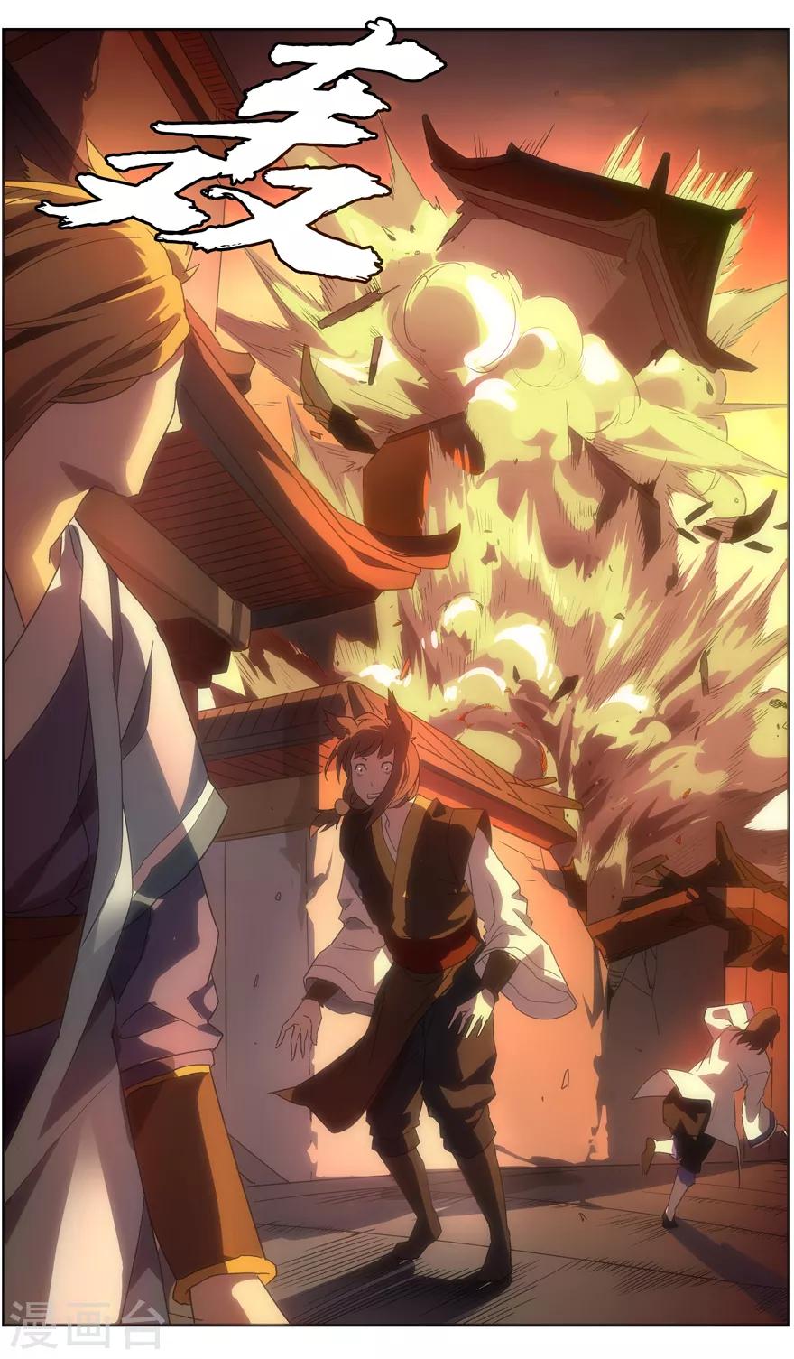 《无主之灵》第73话 阴谋 第12页