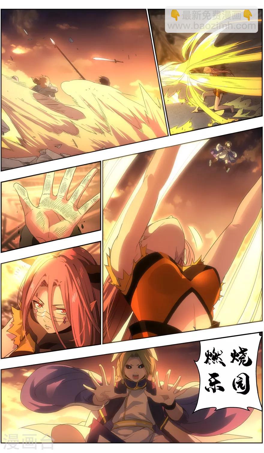 《无主之灵》第80话 齐心合力 第11页