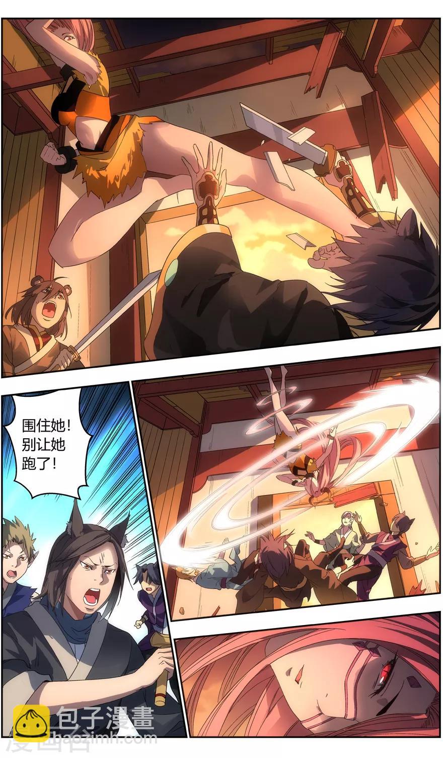 《无主之灵》第79话 复活 第10页