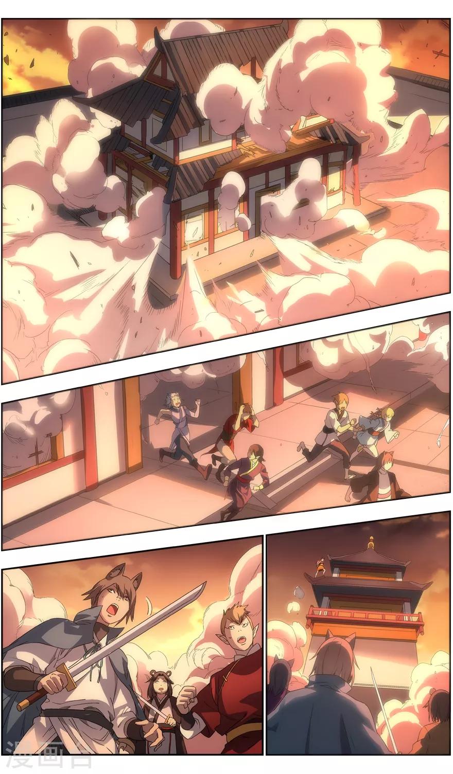 《无主之灵》第79话 复活 第11页