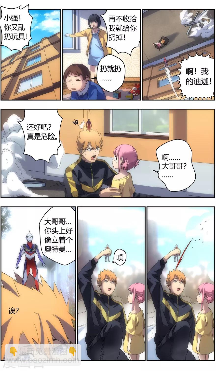 《无主之灵》第77话 再再入灵界 第10页