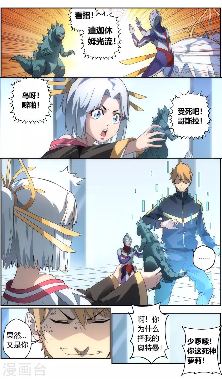 《无主之灵》第77话 再再入灵界 第11页