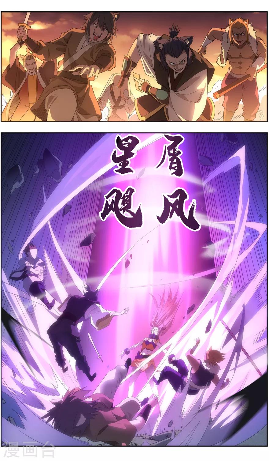 《无主之灵》第81话 逃生 第8页