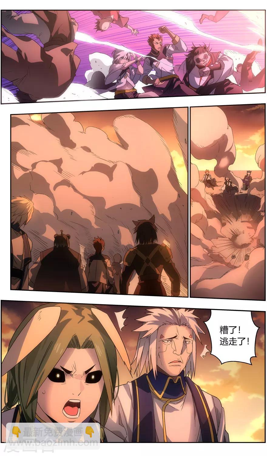 《无主之灵》第81话 逃生 第9页