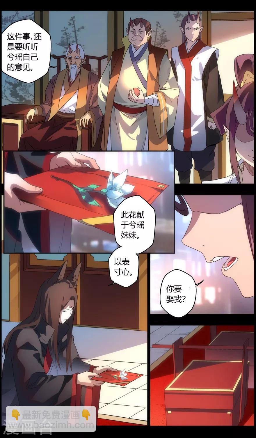 《无主之灵》第82话 绝代赘婿 第9页