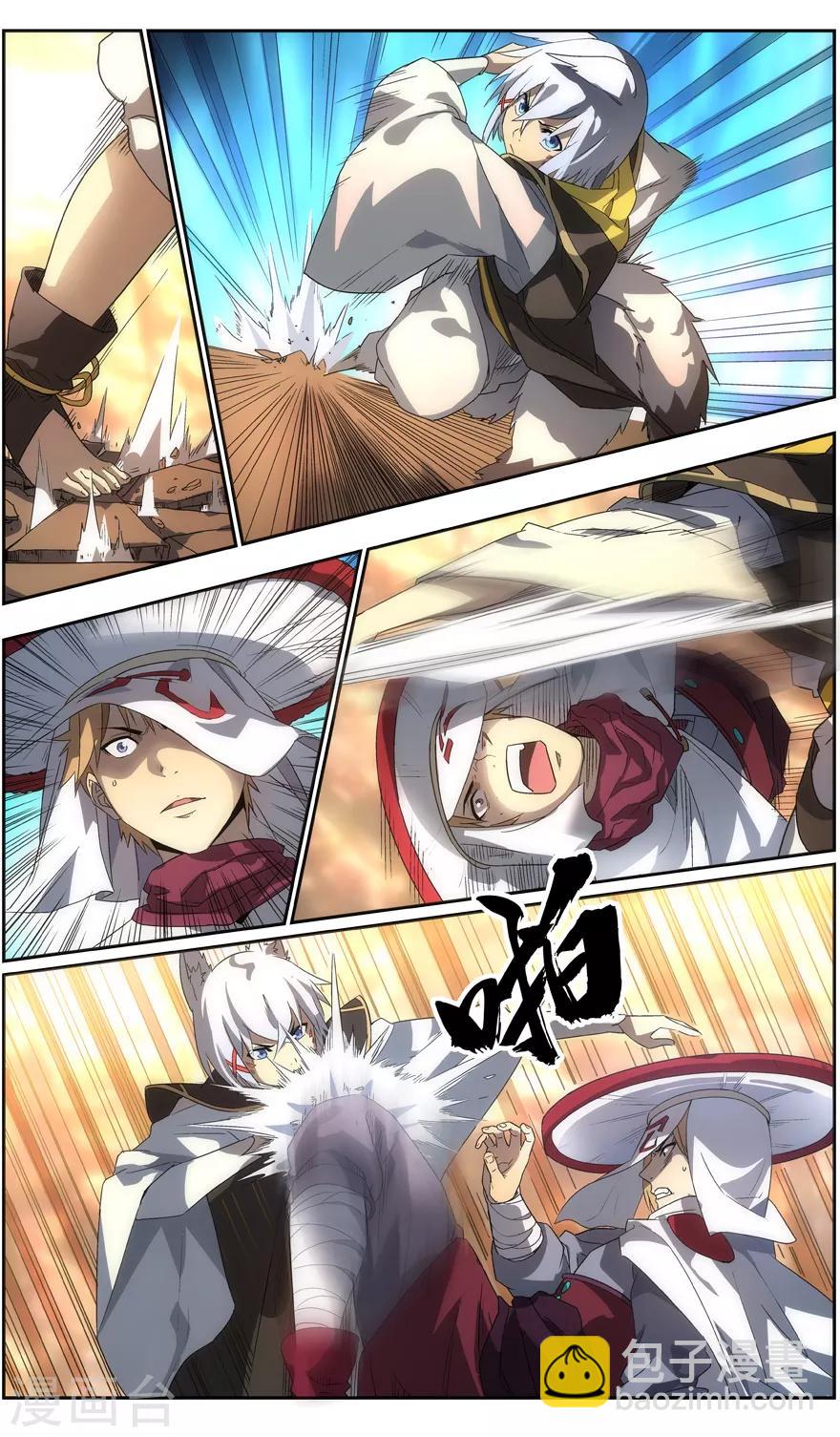 《无主之灵》第85话 男人式的相识 第5页