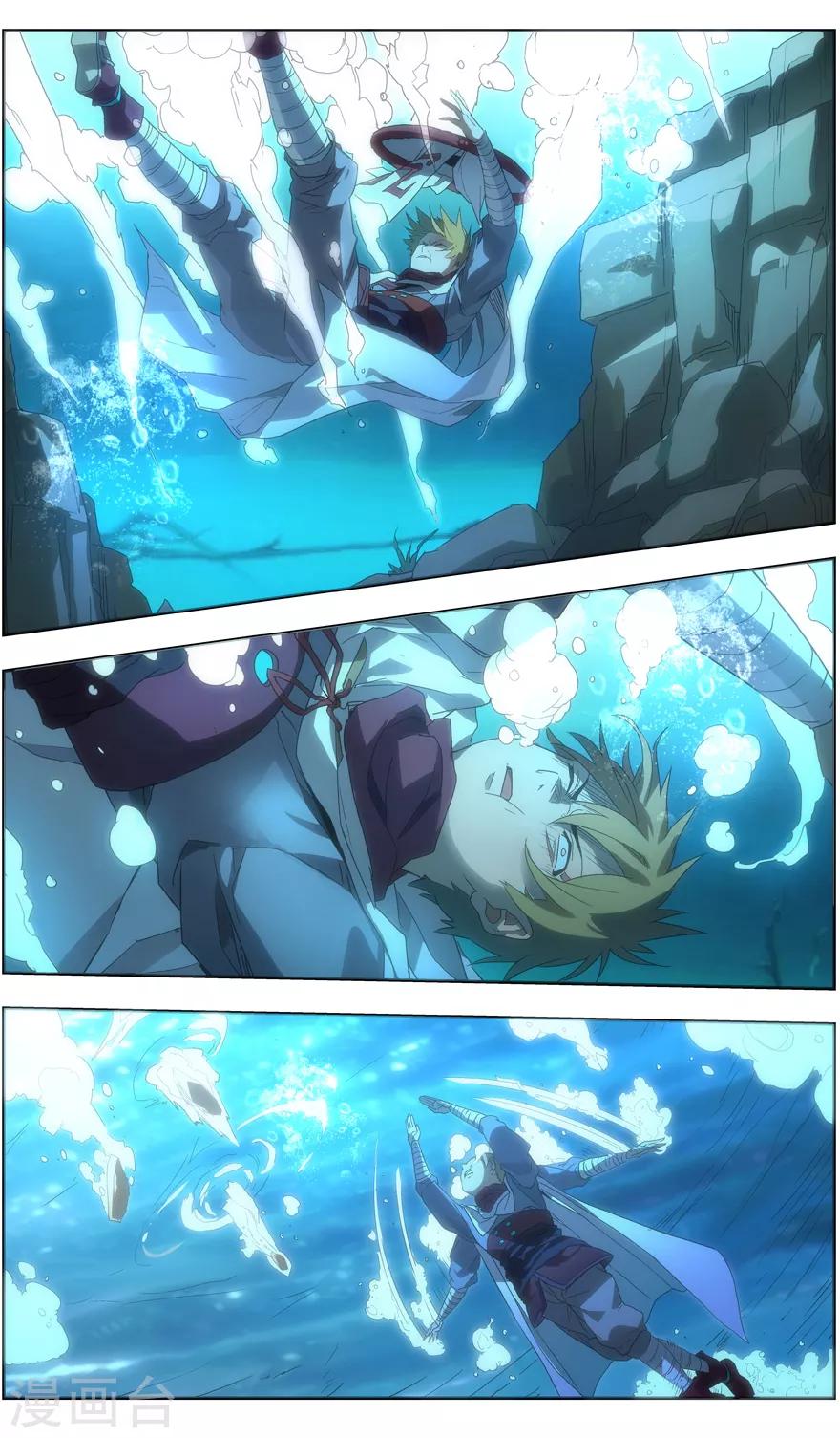 《无主之灵》第86话 激流的云洪 第10页