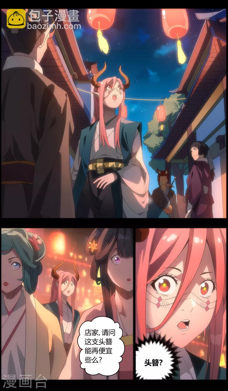 《无主之灵》第89话 花灯下的邂逅 第5页
