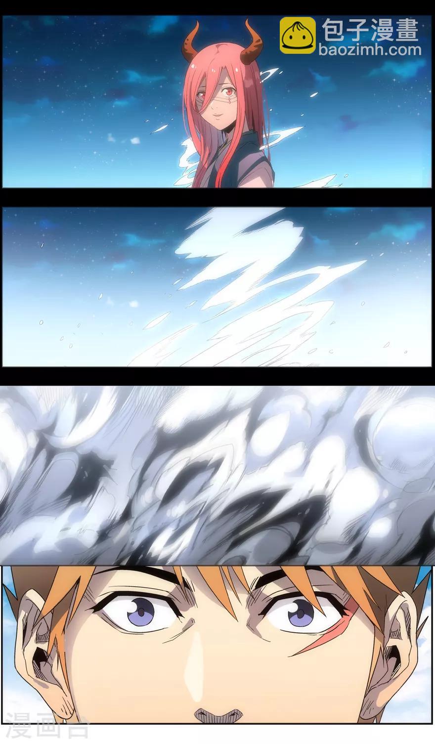 《无主之灵》第92话 共同的记忆 第8页