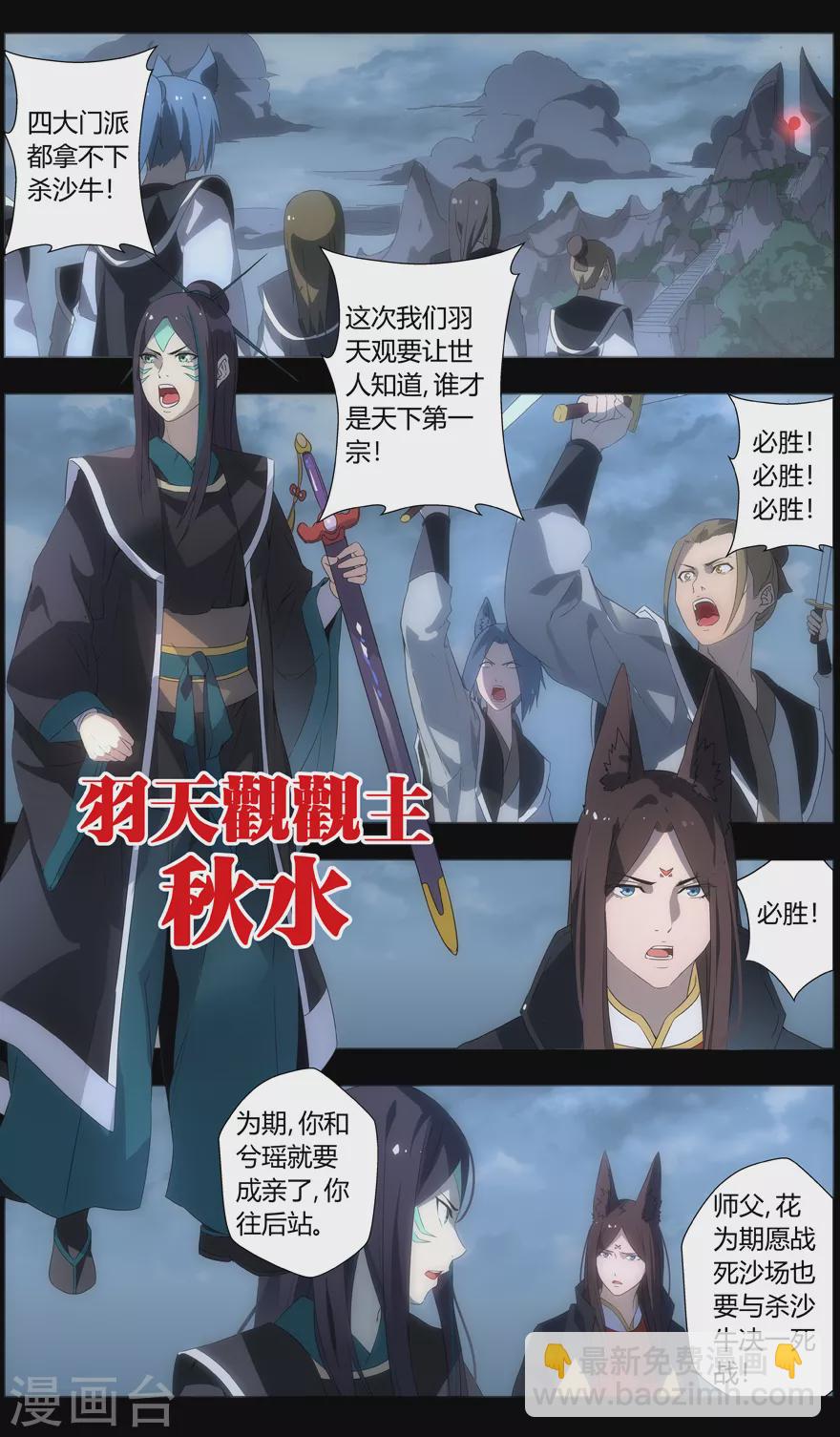 《无主之灵》第99话 可以解忧面 第10页