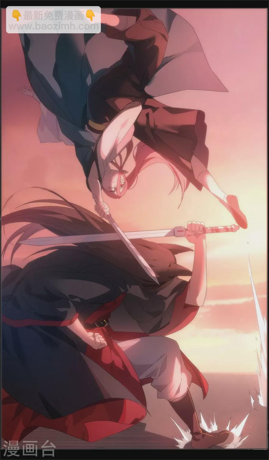 《无主之灵》第100话 抉择 第6页