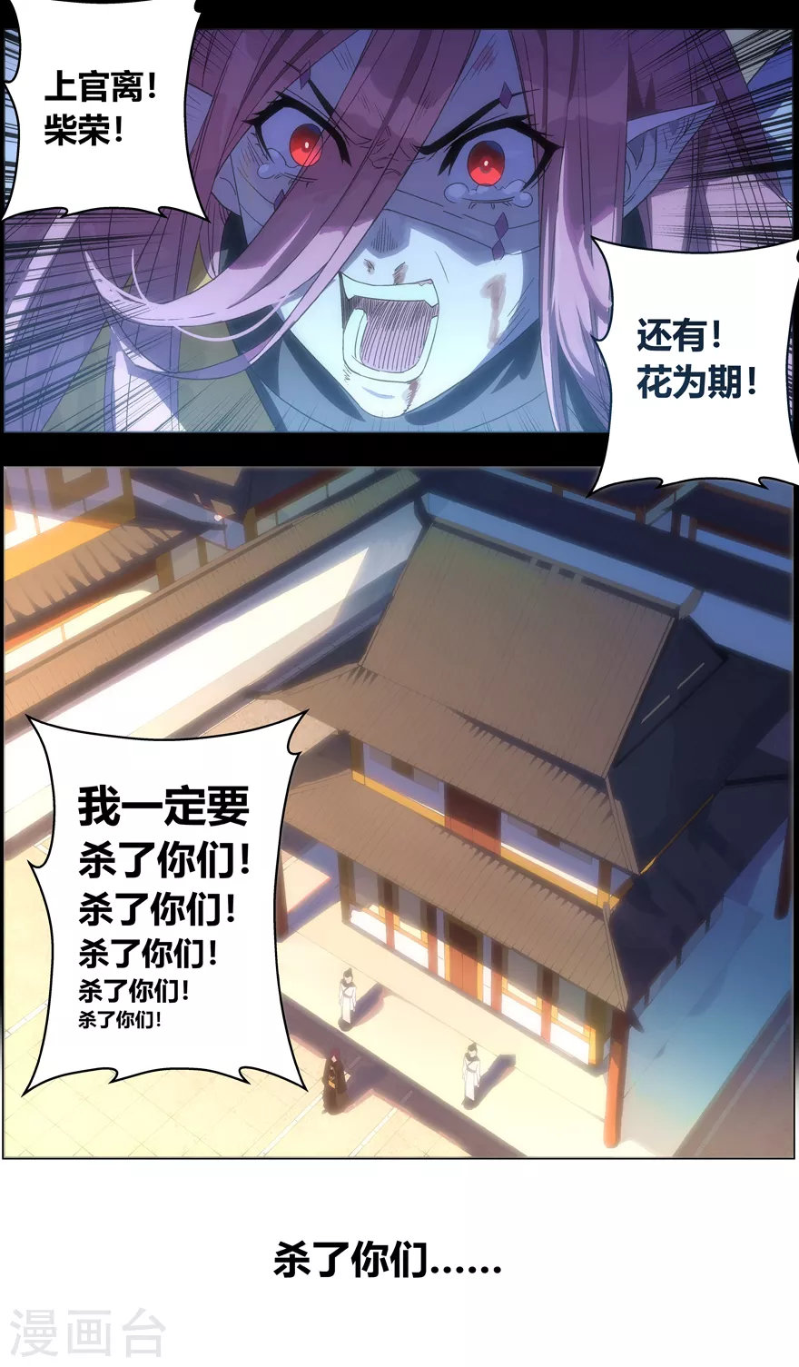 《无主之灵》第102话 封印 第12页