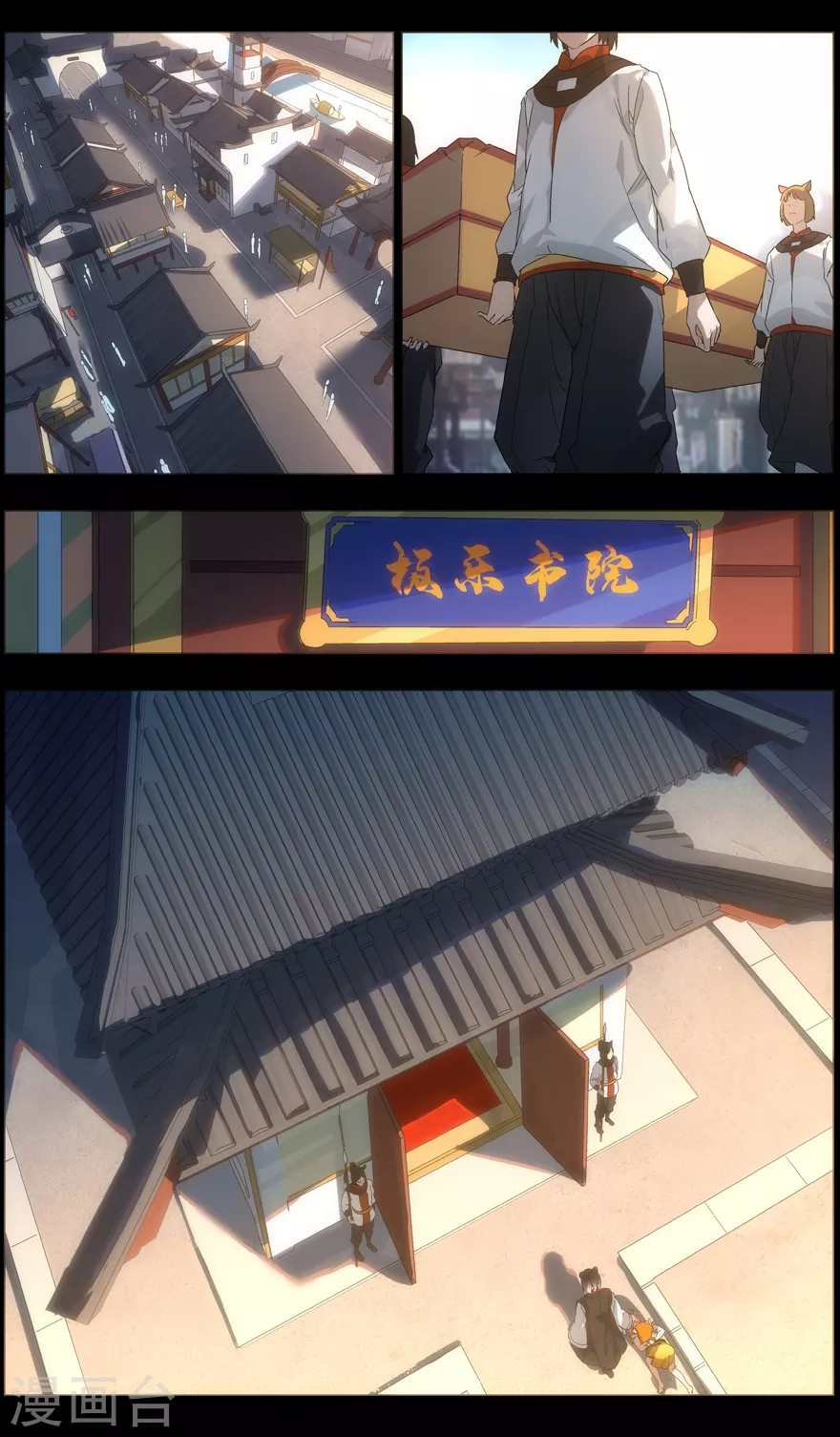 《无主之灵》第102话 封印 第3页