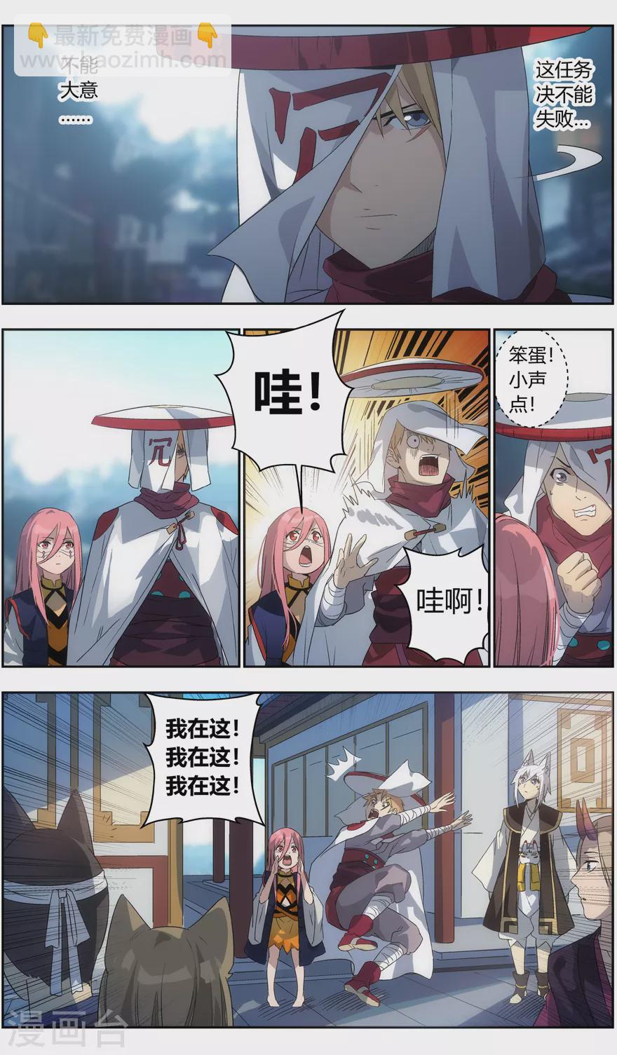 《无主之灵》第103话 进城 第7页