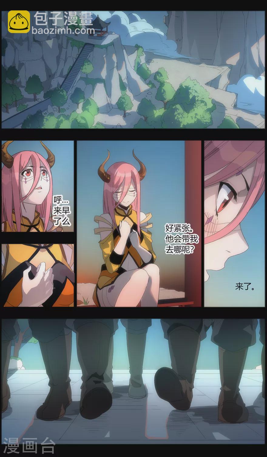 《无主之灵》第101话 陷阱 第9页