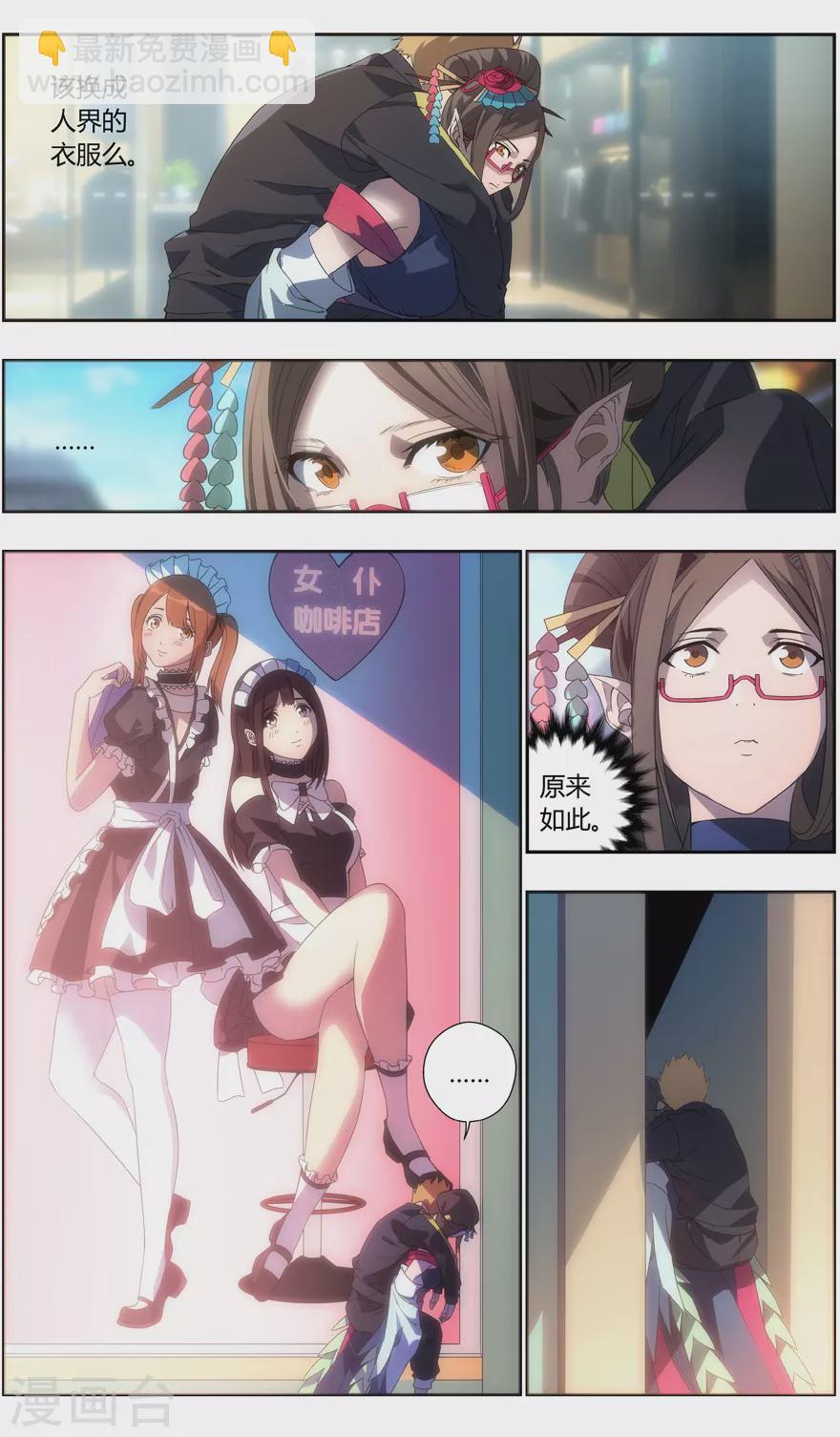 《无主之灵》第105话 人类的衣服 第11页