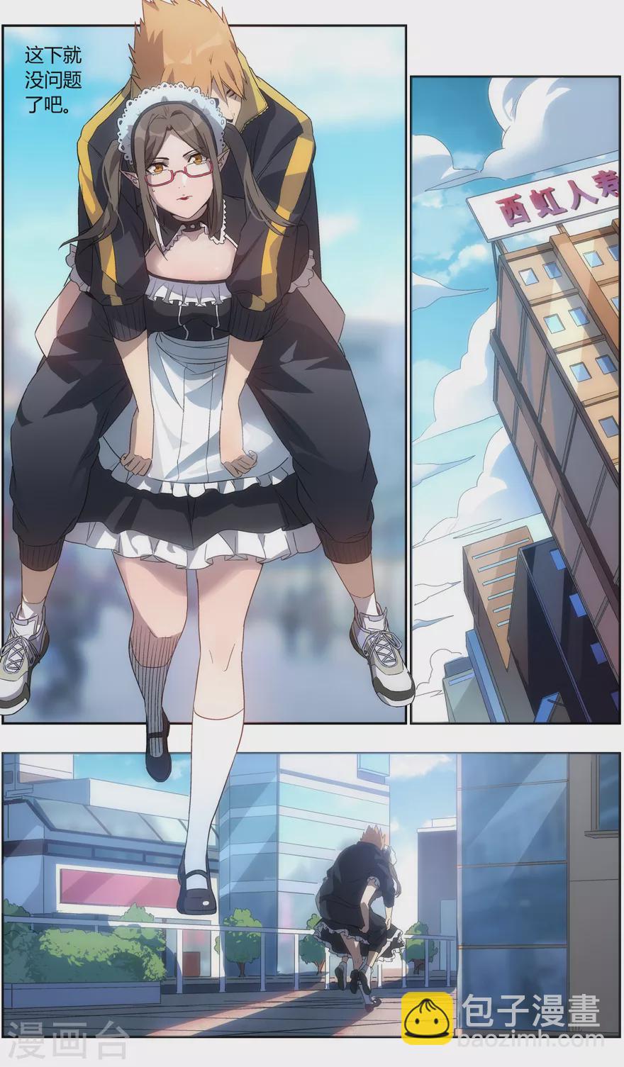《无主之灵》第105话 人类的衣服 第12页