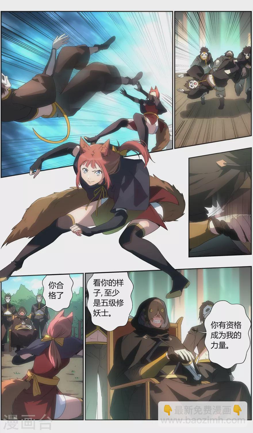 《无主之灵》第108话 畅饮 第10页