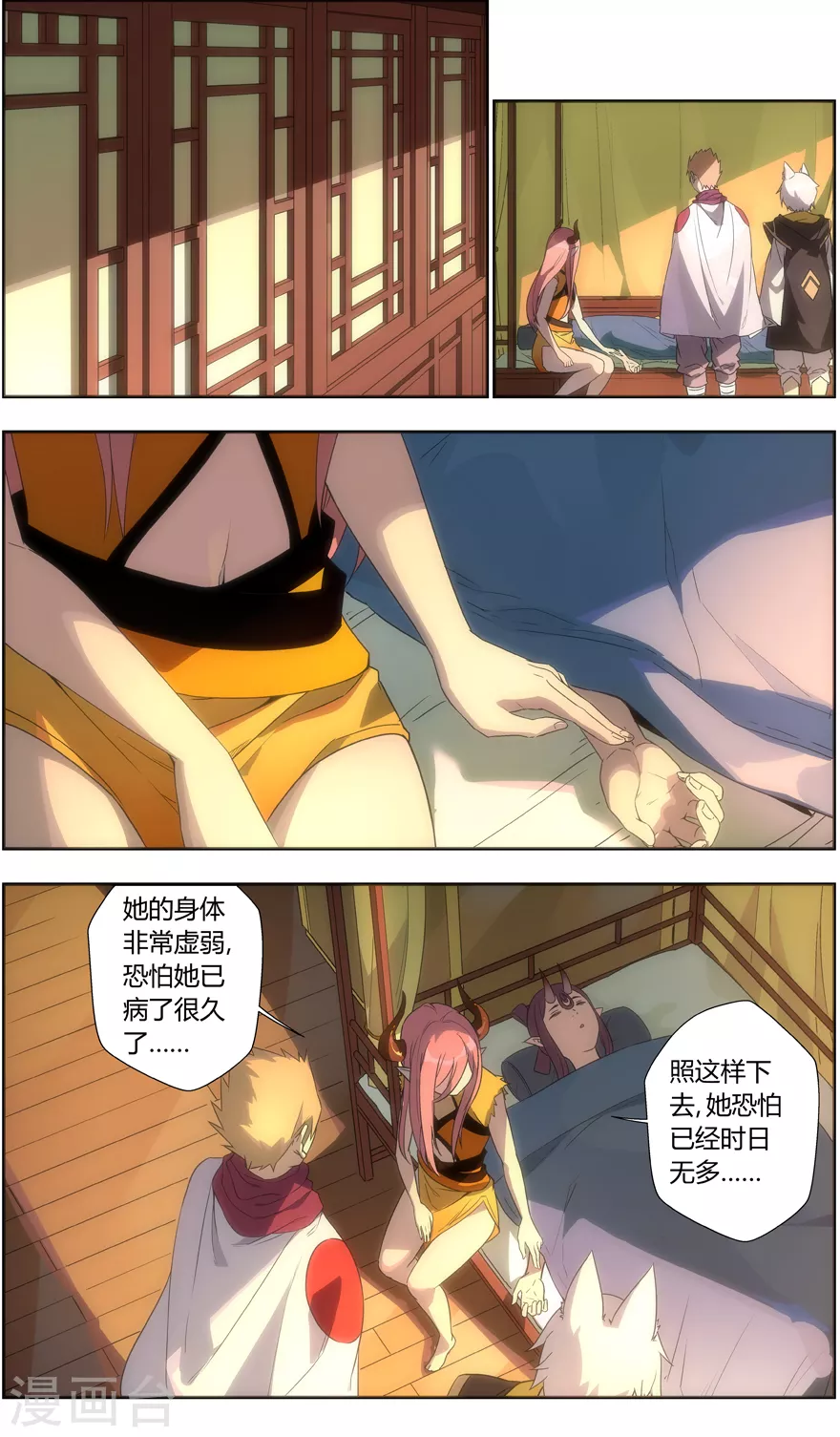 《无主之灵》第111话 镇妖石夺回战 第6页