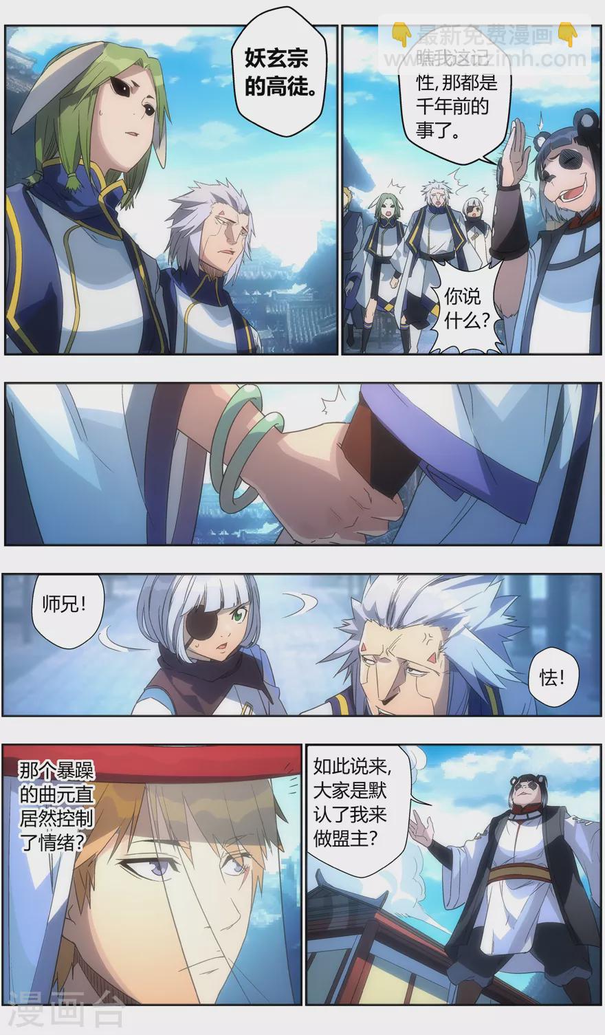 《无主之灵》第115话 大意无闪 第12页