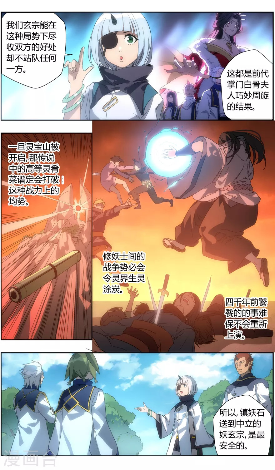 《无主之灵》第121话 气质 第13页