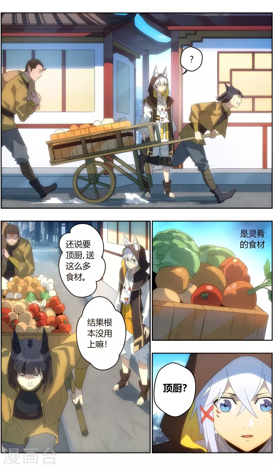 《无主之灵》第121话 气质 第5页
