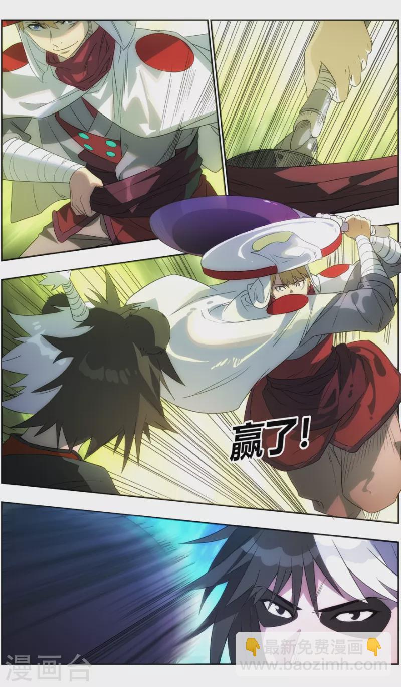 《无主之灵》第128话 五香调料 第8页