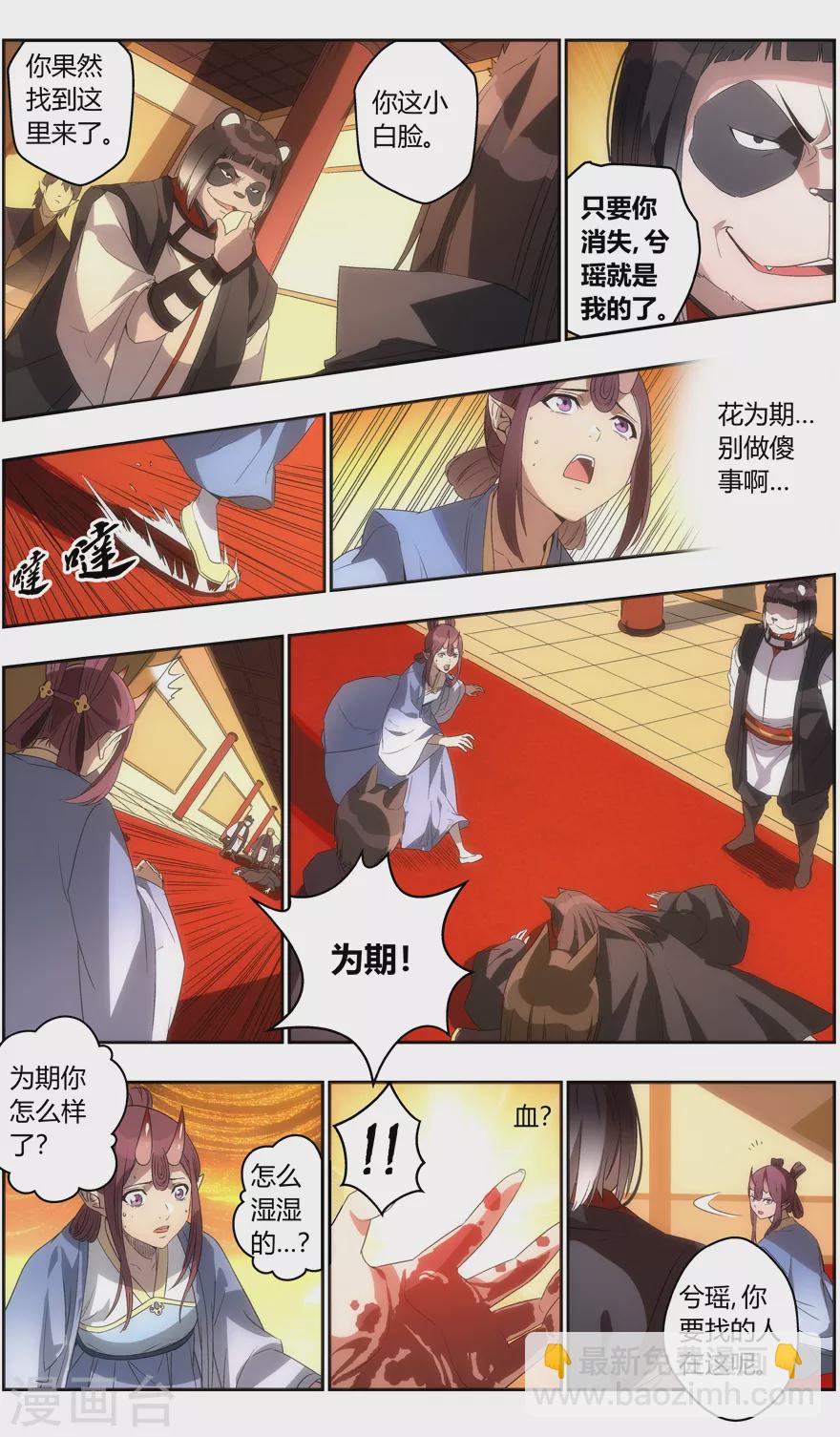 《无主之灵》第125话 我以为我赢了 第12页