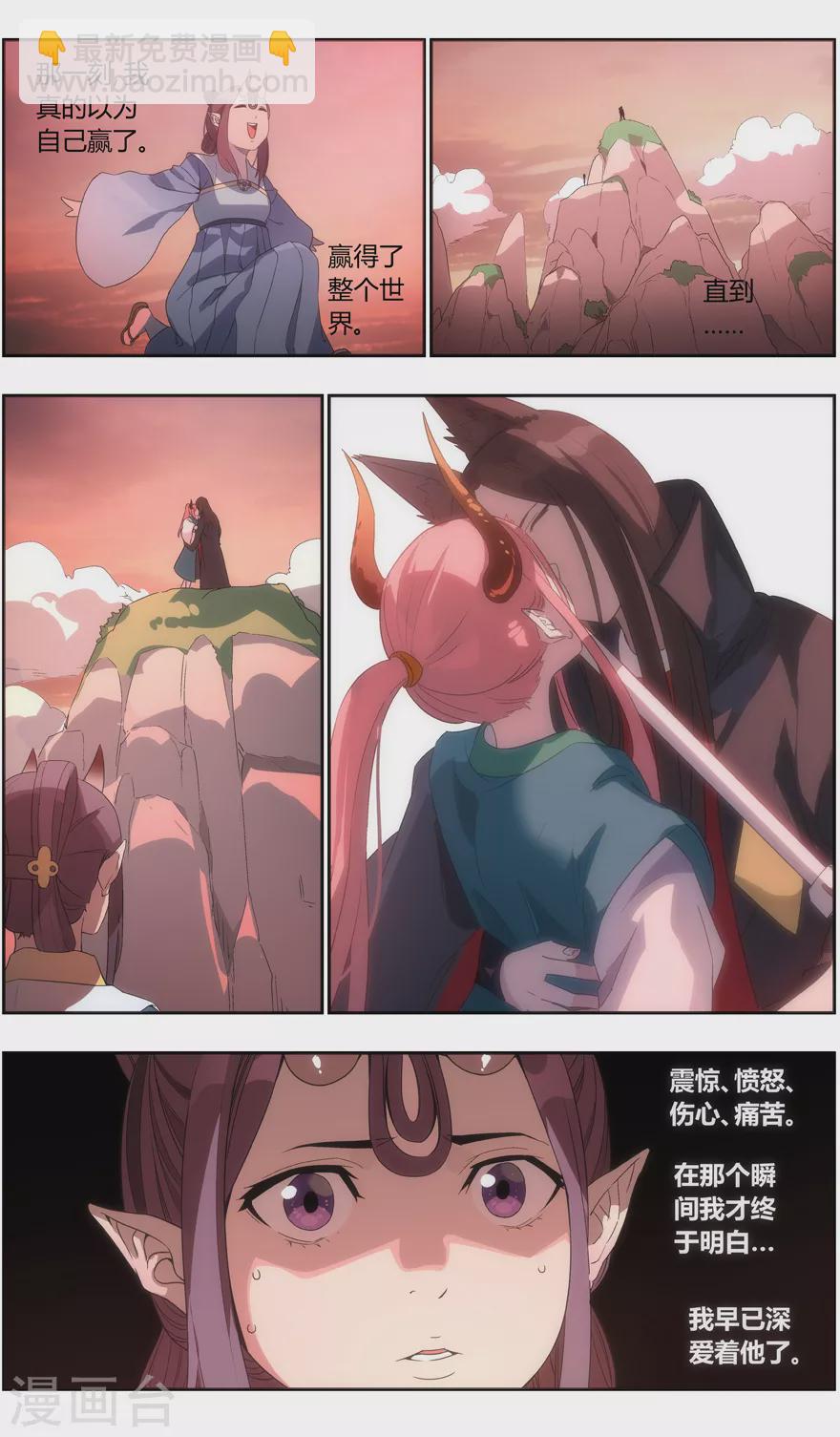 《无主之灵》第125话 我以为我赢了 第8页