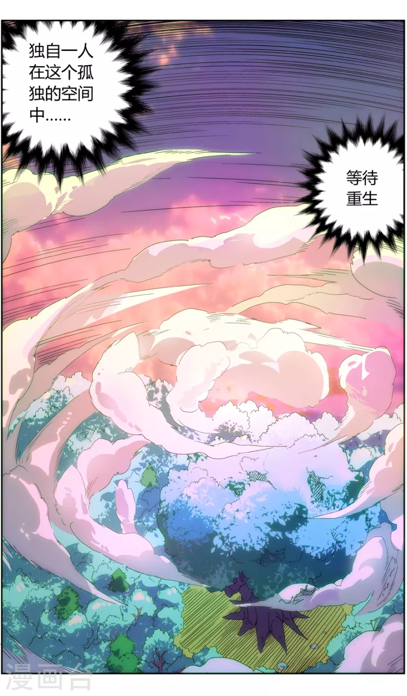 《无主之灵》第132话 修妖等级 第6页