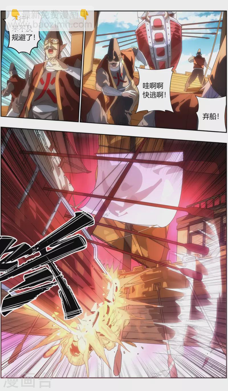 《无主之灵》第130话 命悬一线 第7页