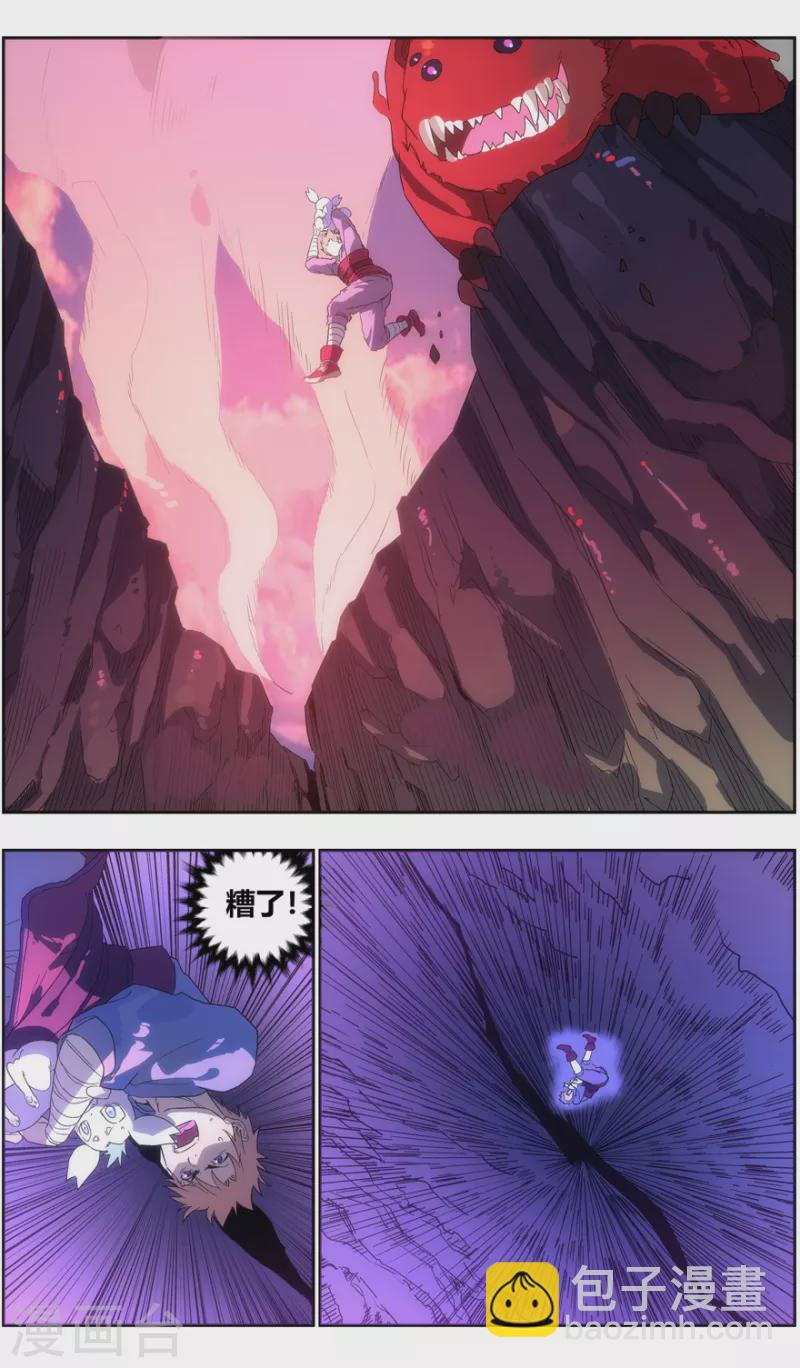 《无主之灵》第135话 跌落 第10页