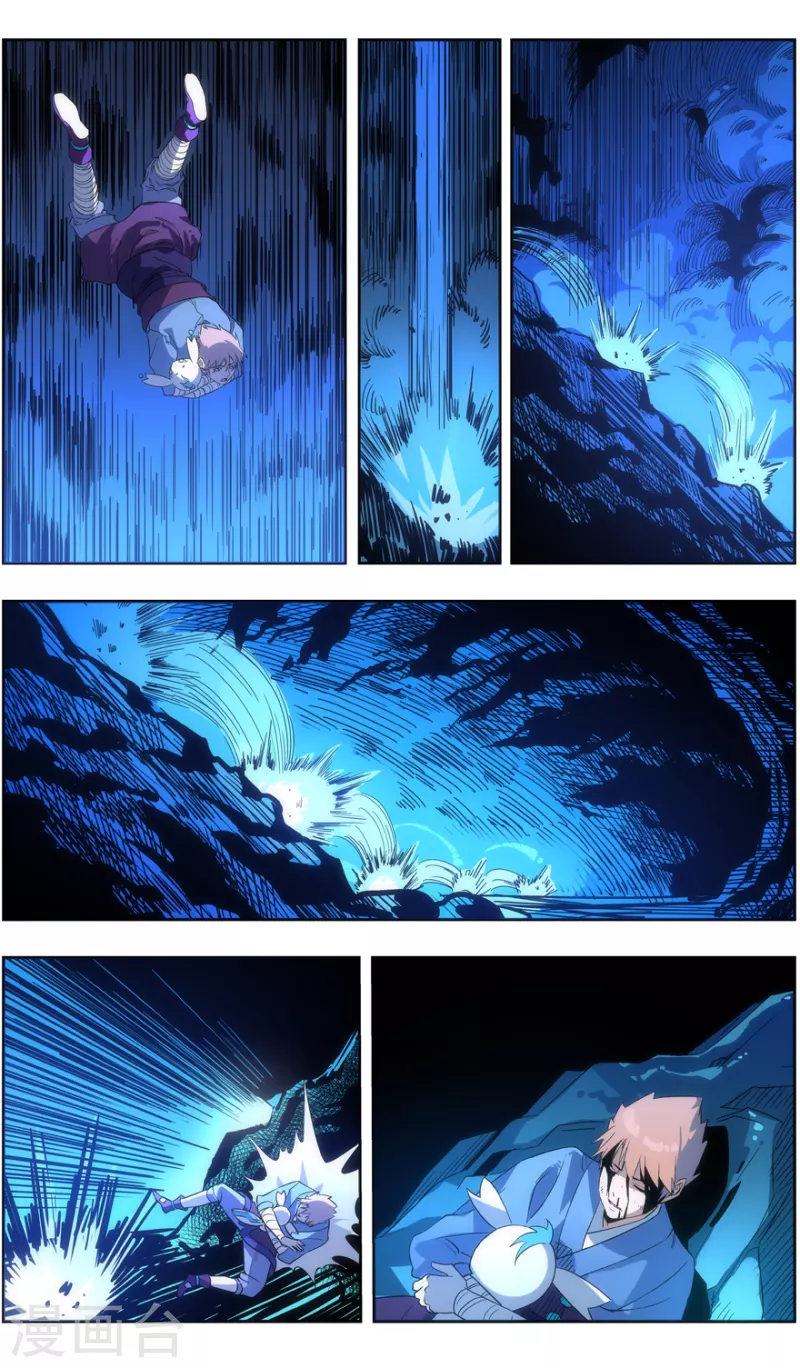 《无主之灵》第135话 跌落 第11页