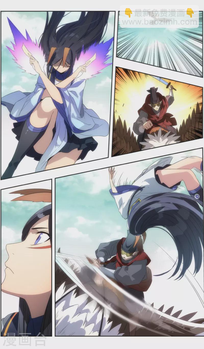 《无主之灵》第140话 空中浩劫 第3页