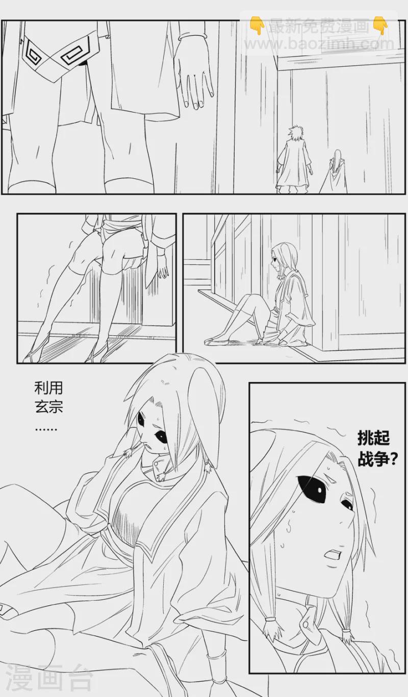 《无主之灵》第143话 黑牌灵捕 第22页