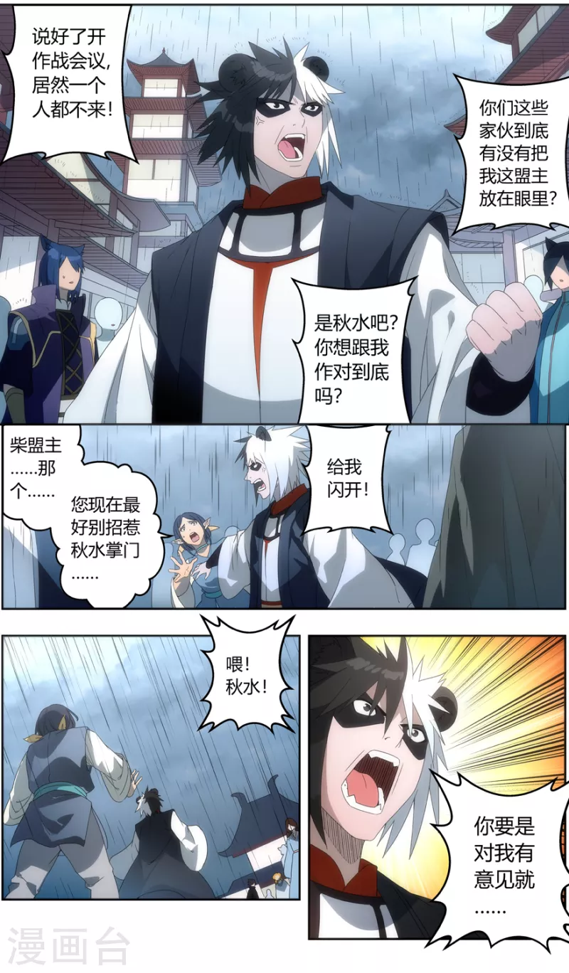 《无主之灵》第143话 黑牌灵捕 第7页