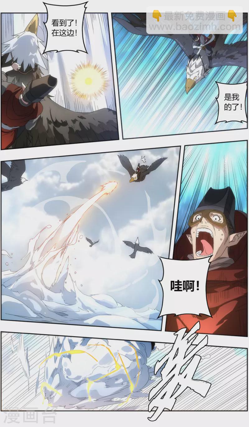 《无主之灵》第141话 智逃云海劫 第15页