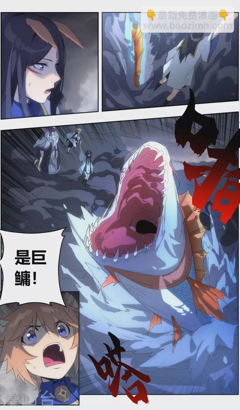 《无主之灵》第141话 智逃云海劫 第21页