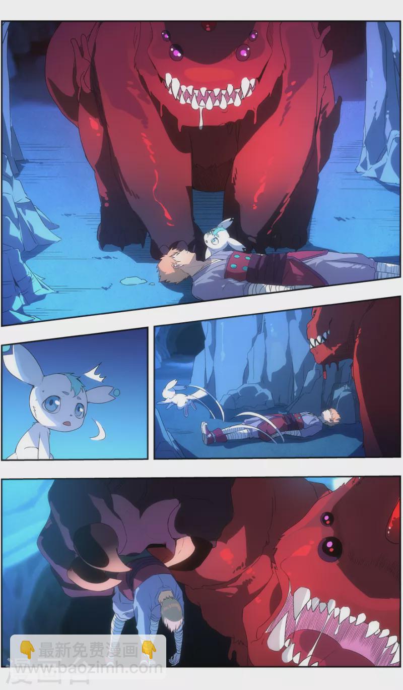 《无主之灵》第142话 苦尽甘来 第4页