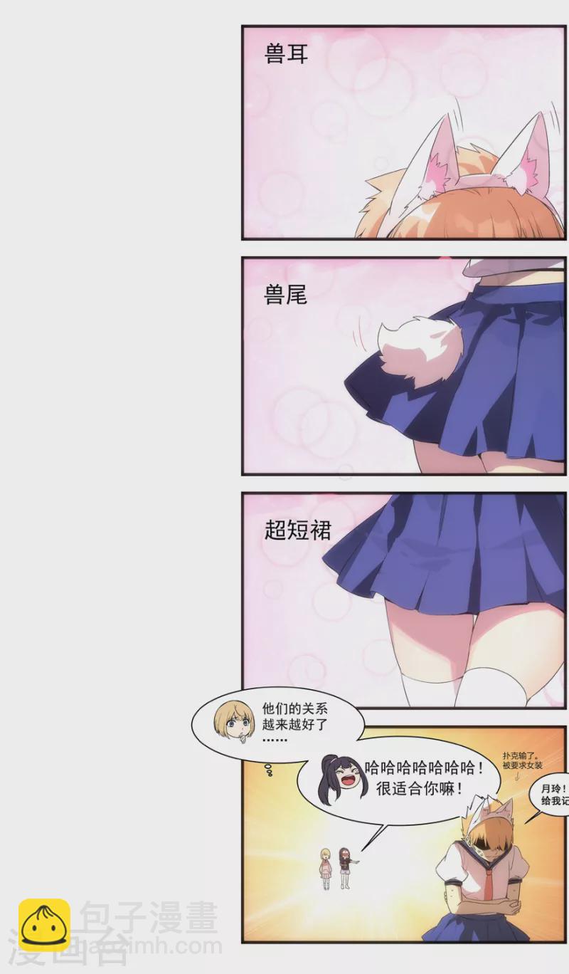 《无主之灵》第144话 打不过就吃 第22页