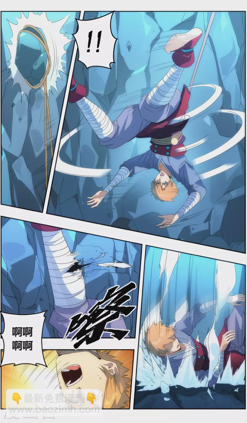 《无主之灵》第145话 丹炉一阳炁 第6页
