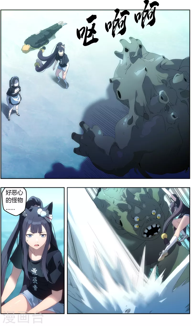 《无主之灵》第148话 咒术陷阱 第13页