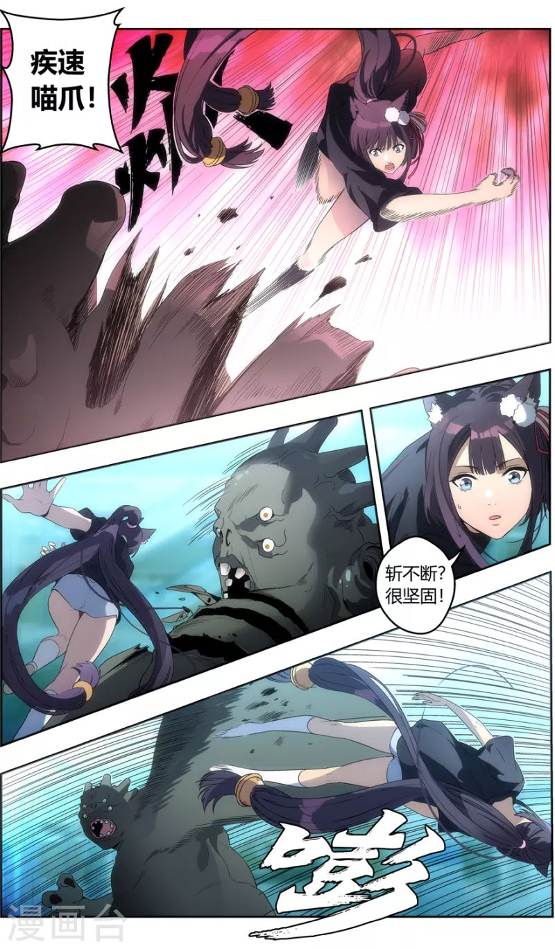《无主之灵》第148话 咒术陷阱 第14页