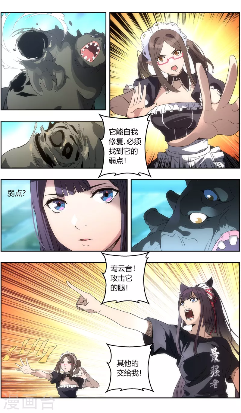 《无主之灵》第148话 咒术陷阱 第16页