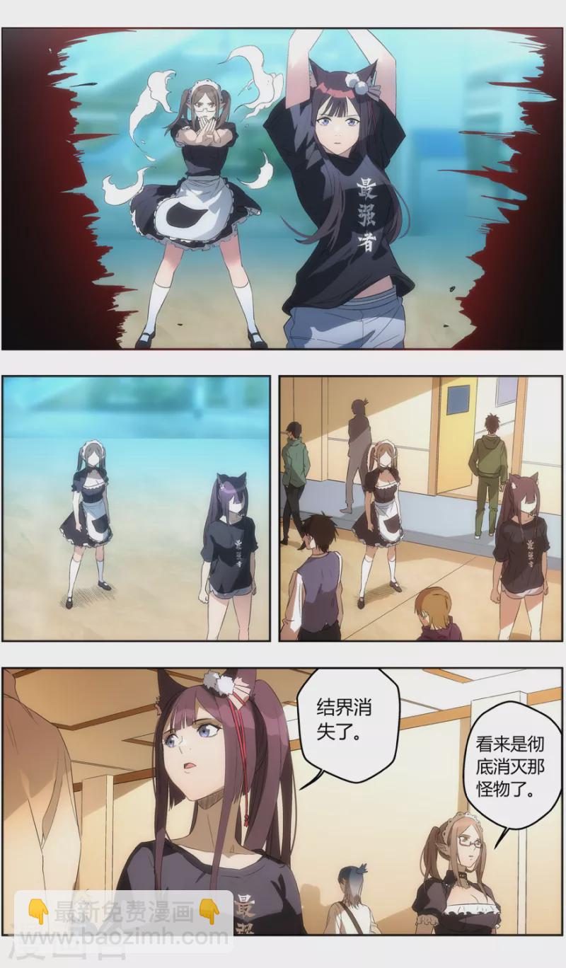 《无主之灵》第148话 咒术陷阱 第23页
