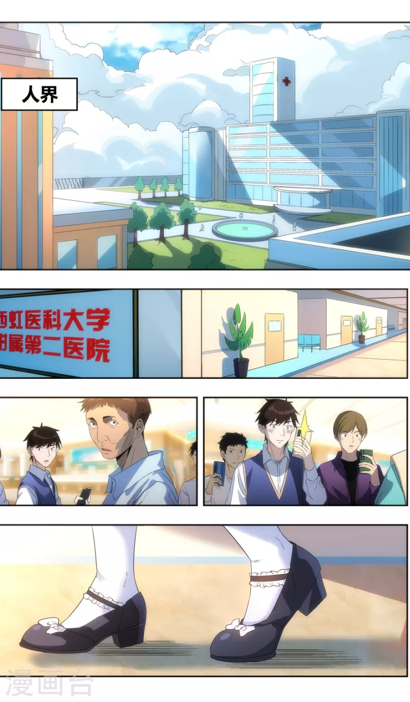 《无主之灵》第148话 咒术陷阱 第3页