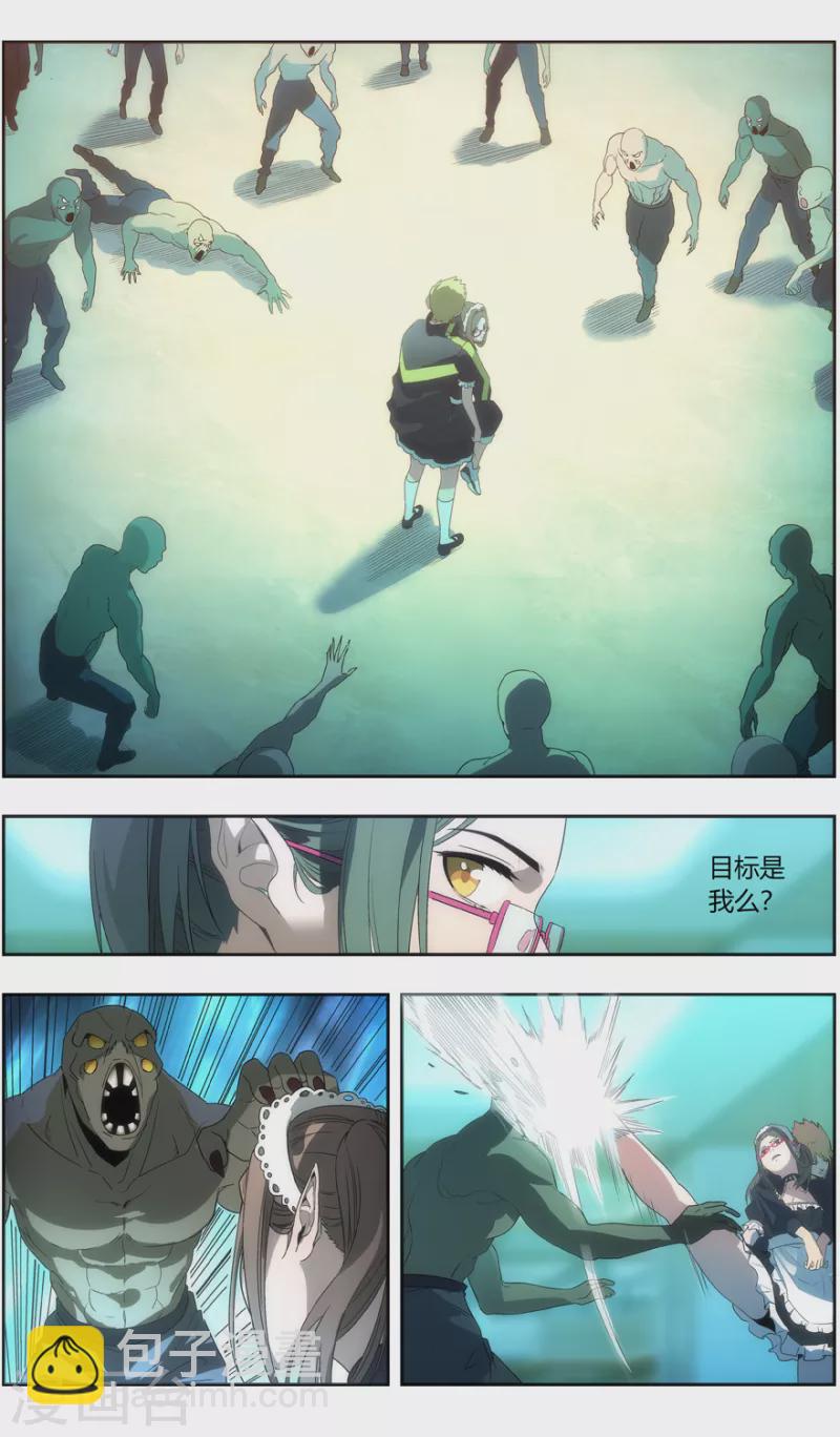 《无主之灵》第148话 咒术陷阱 第7页