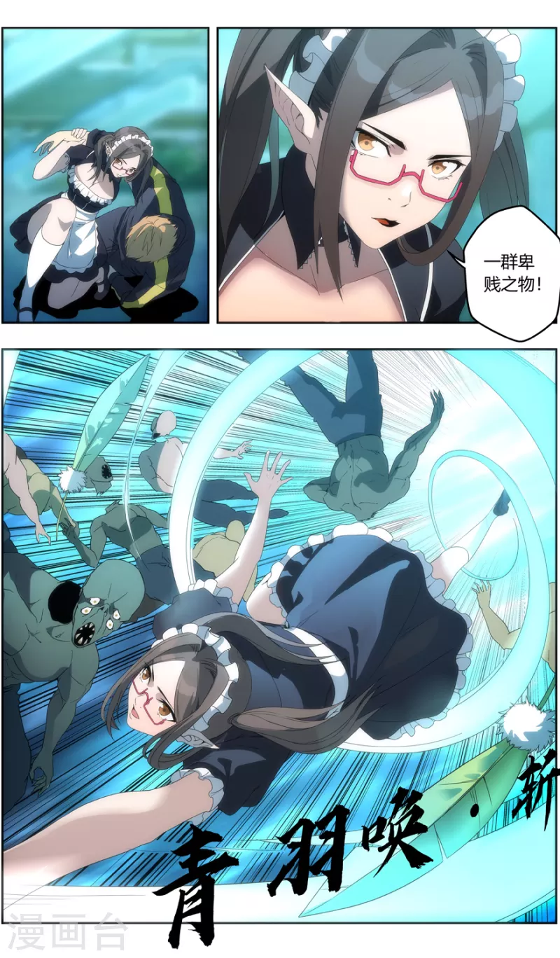 《无主之灵》第148话 咒术陷阱 第8页